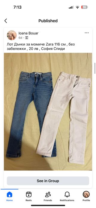 Дрехи за момиче 116 см