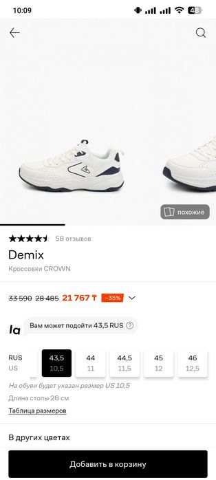 Кроссовки demix новые