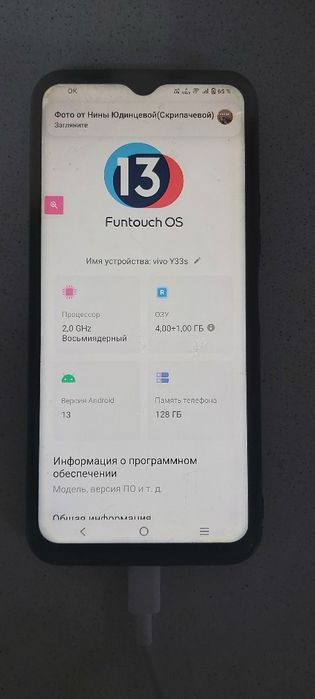 Vivo Y33 s  версия андроид