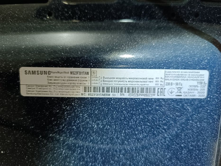 Микроволновка не рабочая