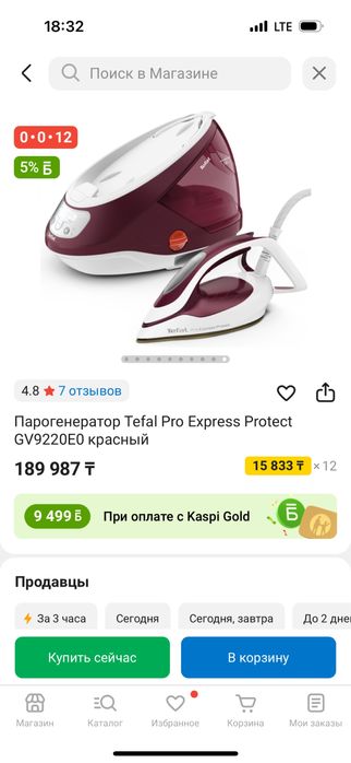 Утюг, парогенератор от TEFAL