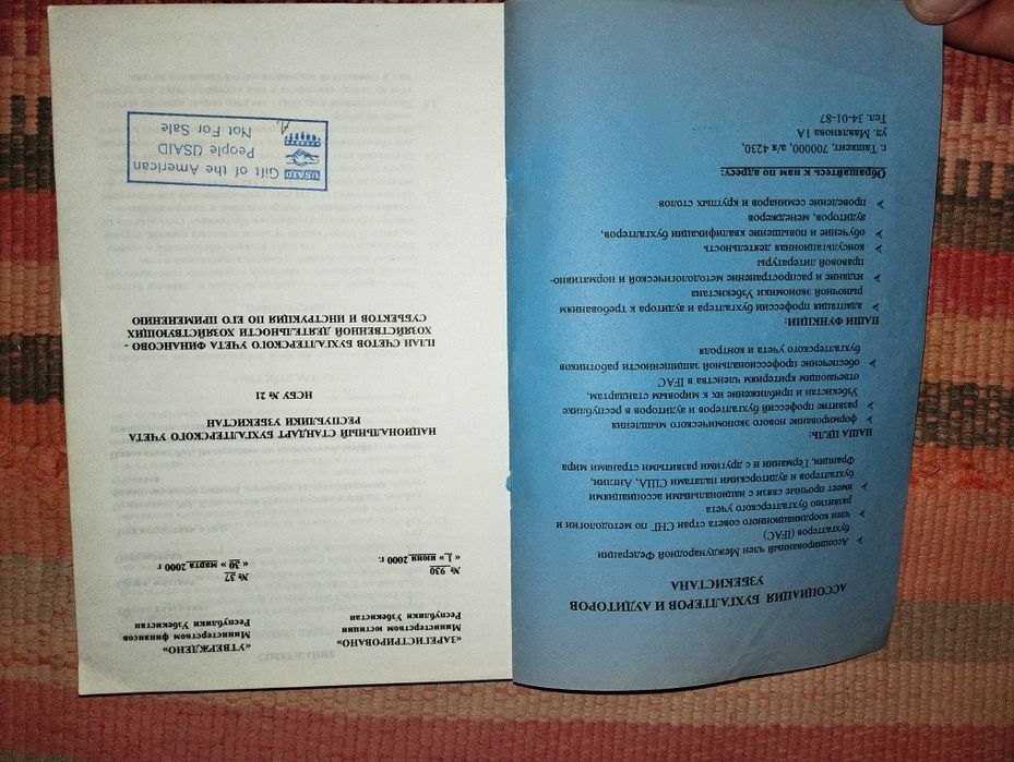 Бугалтер китоблар. Рус тилида