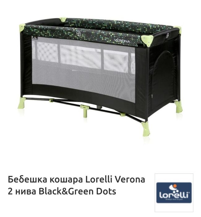 Бебешка кошара сгъваема с 2 нива Lorelli