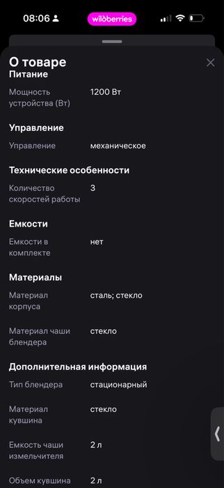 Блендер Moulinex