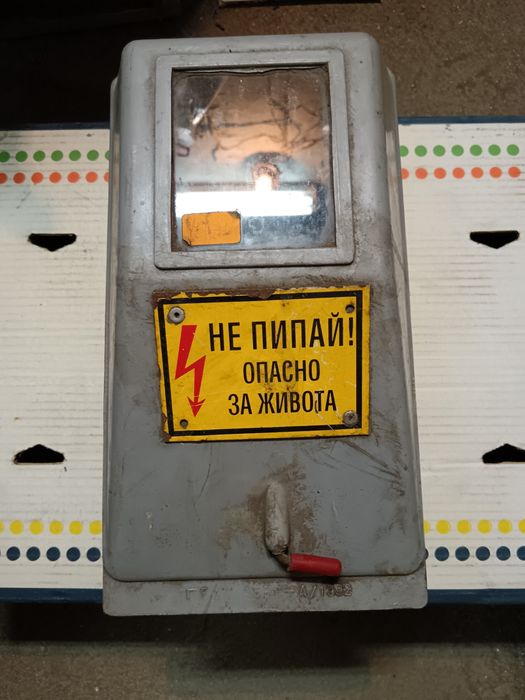 Продавам кутия за електромер