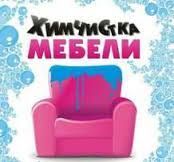 Химчистка на дому