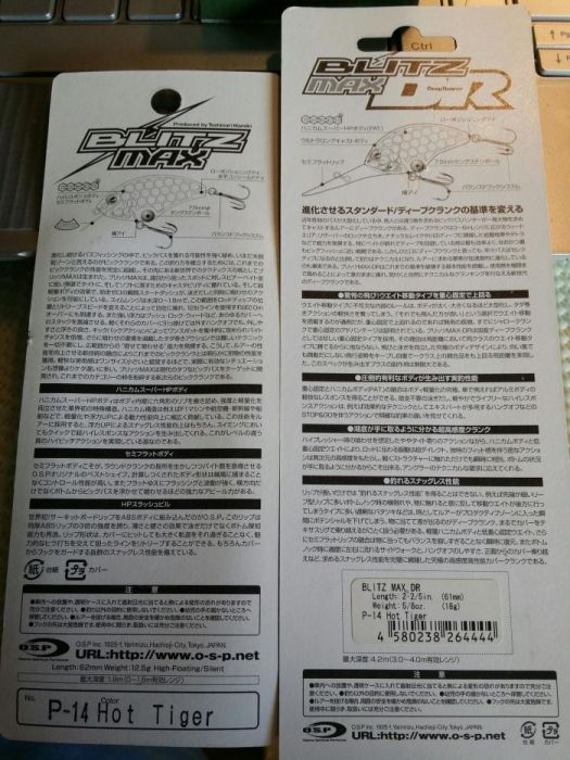 Tandem voblere vobler OSP Blitz Max. Made in JAPAN. NOI!