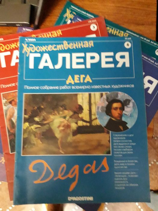 Журналы "Художественная галерея"