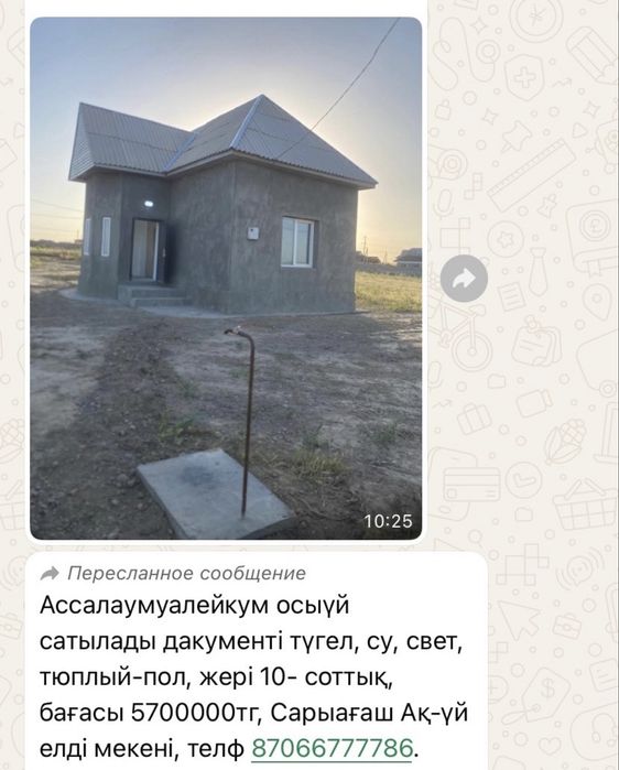 Шыңғысхан Маженов
