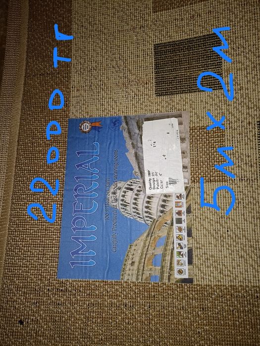 Продаются ковры 2х5 и 1.6х2.7