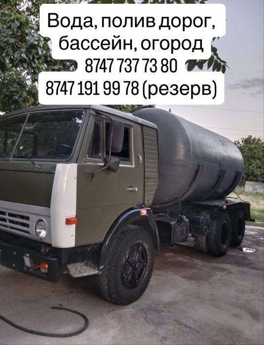 Водавоз, ремонт дорог, бассейн.