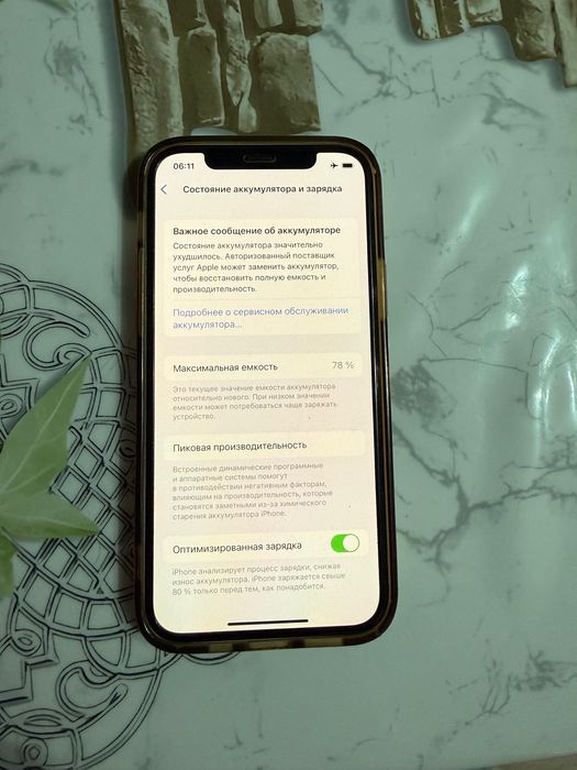 Ай фон 12 256 гб