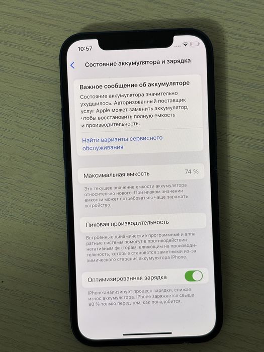 iPhone 12 64ГБ срочно