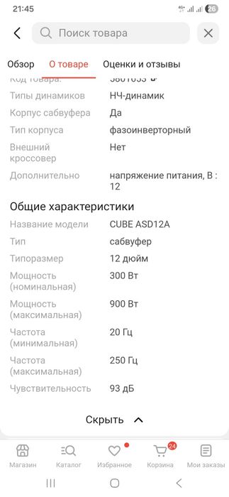 Продам сабвуфер Урал cube