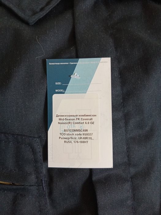 Продам комбинезон  демисезонный  ТШО