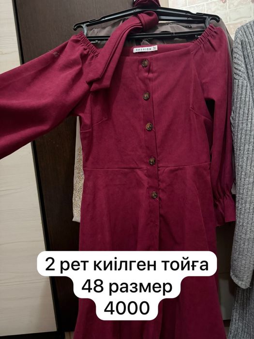 Продается одежда