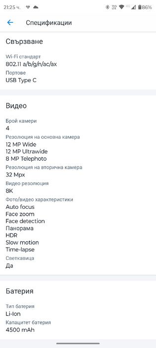 Смартфон Samsung Galaxy S21 FE, 128GB, 6GB RAM, 5G,