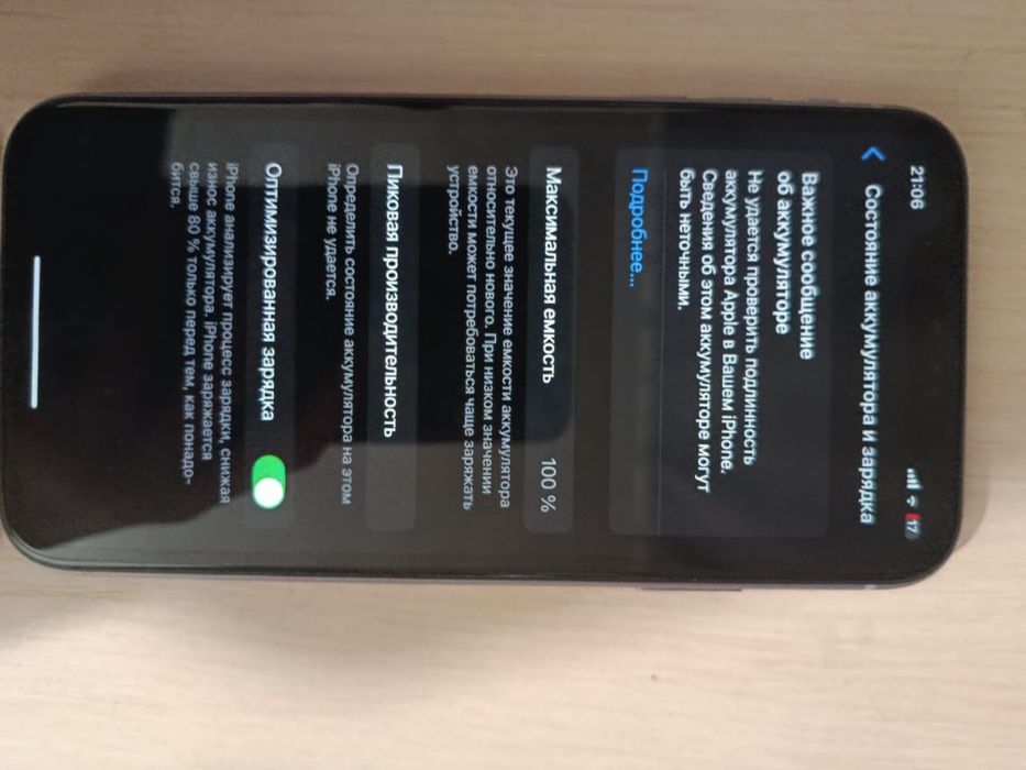 Iphone 11 обмен на пс 4