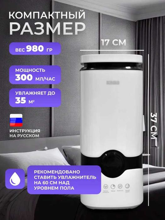 Увлажнитель воздуха для дома с аромадиффузором 4 литра