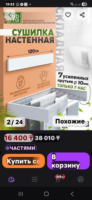 Продам сушилку для белья