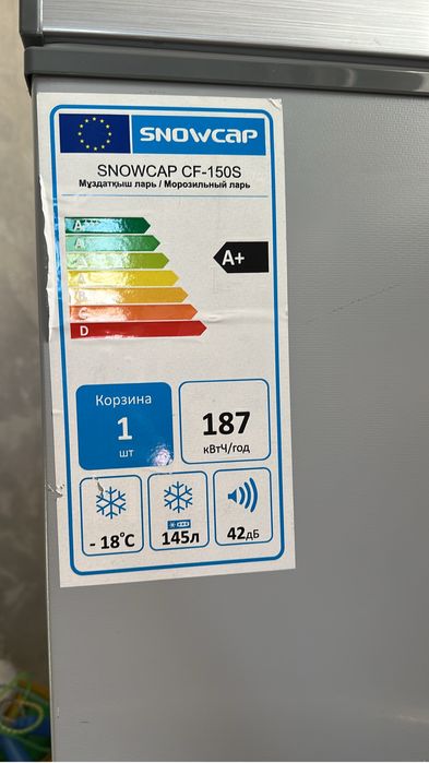 Продам морозильную камеру
