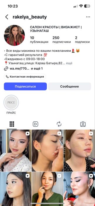 макиажға модель қыздар керек