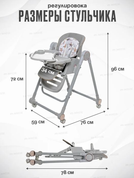Детский стульчик для кормления 3в1