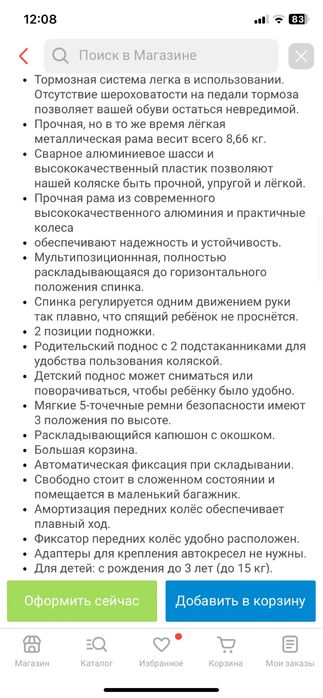 Продам коляску прогулочную Joie