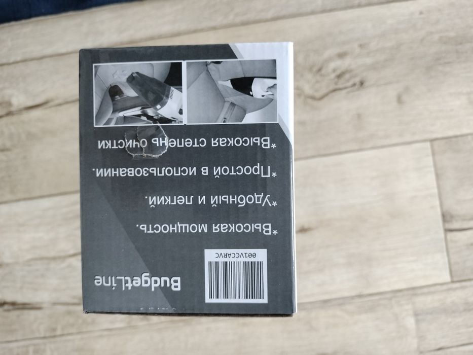 Автомобильный пылесос