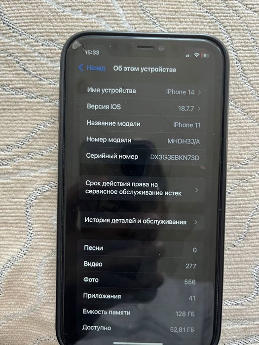 iphone11 буу.
