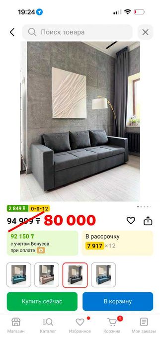 Диван раскладной