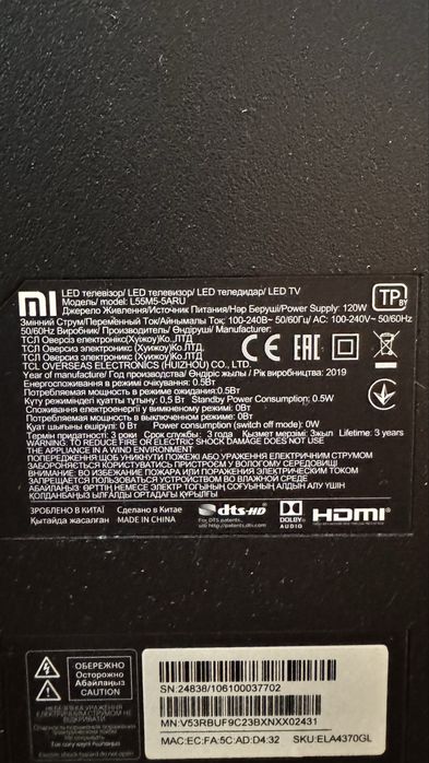 Телевизор Xiaomi