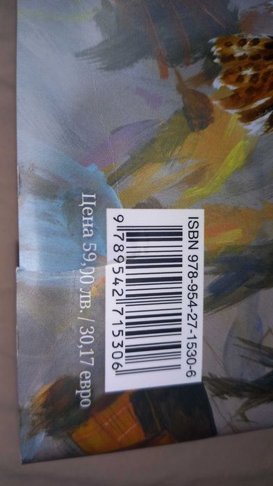 Хари Потър Философския камък