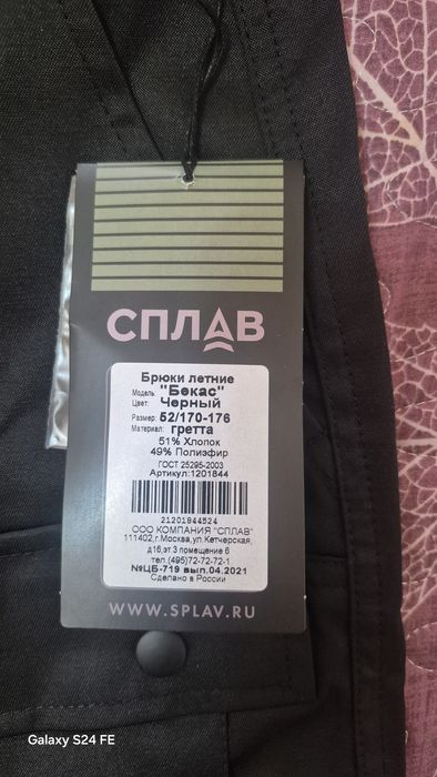 Продам новый спец одежду.