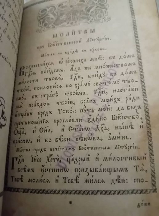 Carte religioasă în slavonă