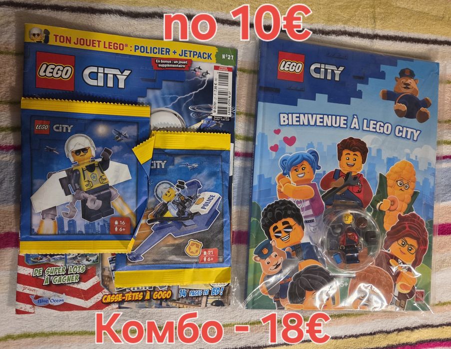 Голям лот от Lego списания и Полибегове