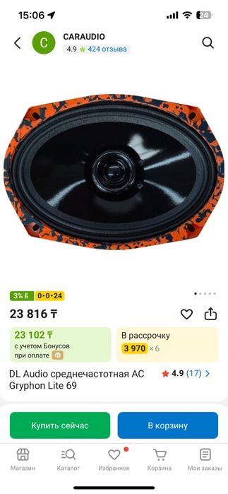 DL Audio среднечастотная АС Gryphon Lite 69