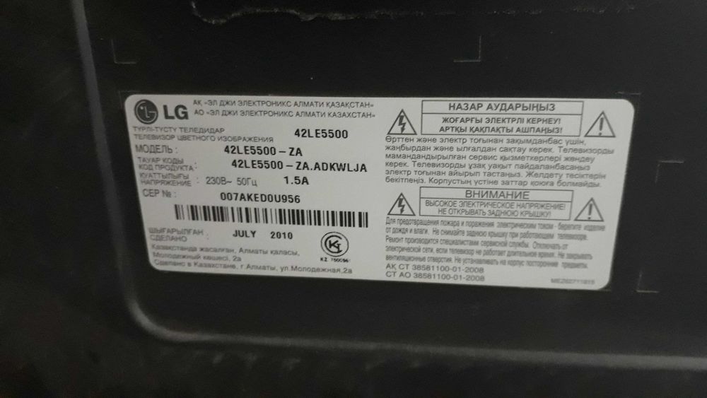 Телевизор LG на зап.части.