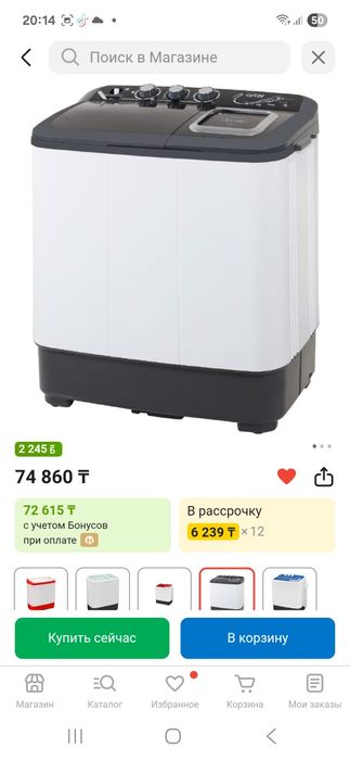 Стиральная машинка полуавтомат