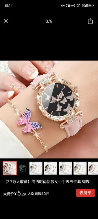 Taqinchoqlar toʻlami