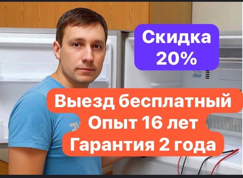 Ремонт холодильников — быстро, качественно, с гарантией