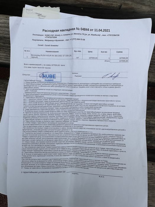 Велосипед Rush Hour