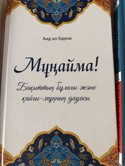 Қазақша кітаптар