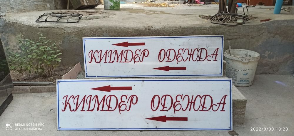 Продам баннер объявления одежда