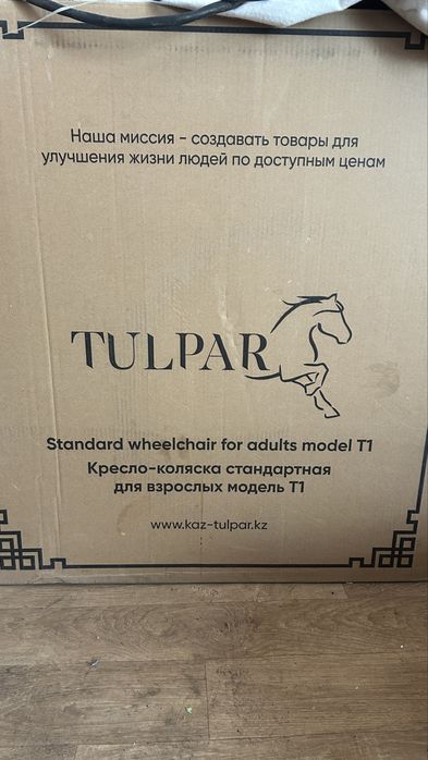 Инвалидная коляска Tulpar
