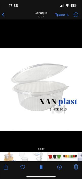 Контейнер для Салатов и Сухофруктов