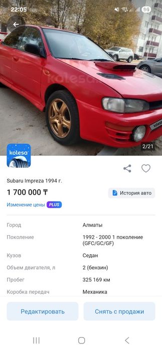 Продам машину SUBARU IMPREZA 2.2 4х4