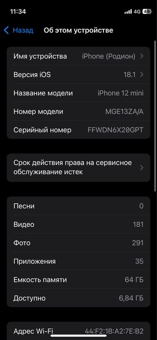 Продам айфон 12 мини