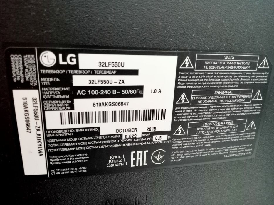 Телевизор LG 32 диогональ