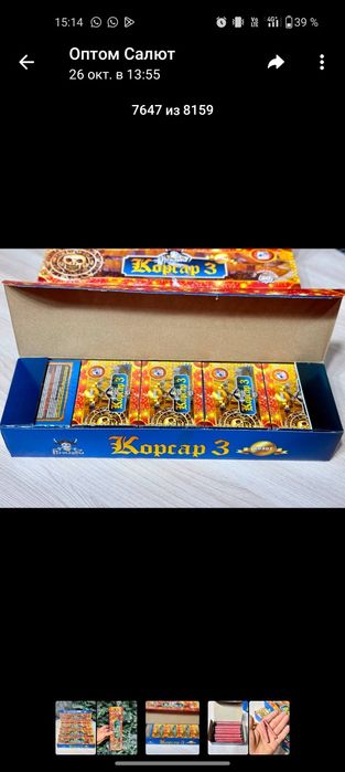 Продаю Салюты питарды г.Балхаш